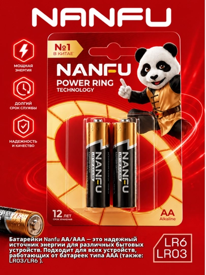 Nanfu AAA/AA batareykasi, L (ishqorli/alkalin) turdagi, 1,5 V, 2 dona - 