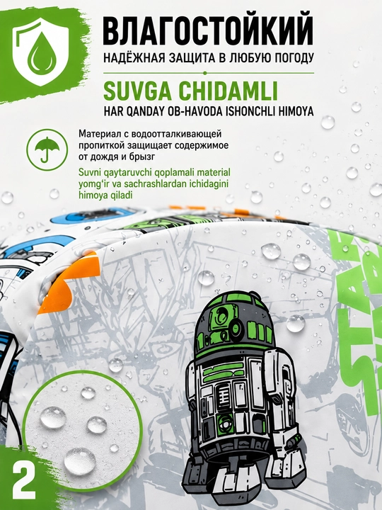 Рюкзак Star Wars, влагостойкий, повседневный, городской