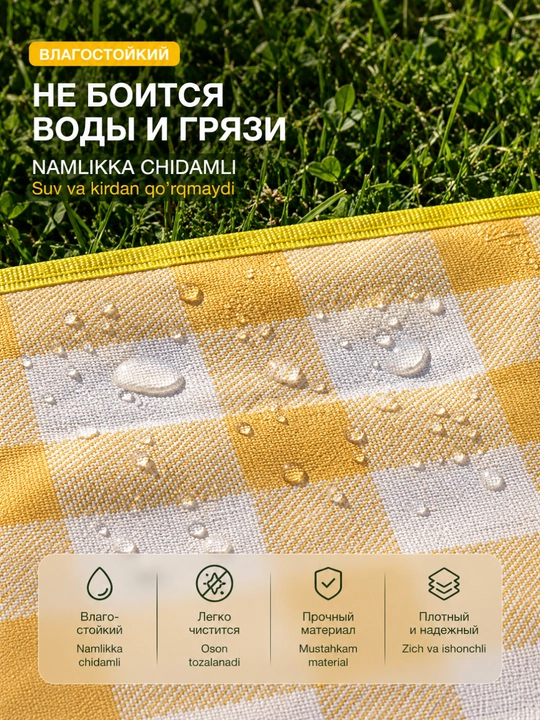 Коврик для пикника, плед, складной туристический, отдых на природе, 2×2м