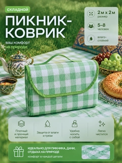 Ментоловый
