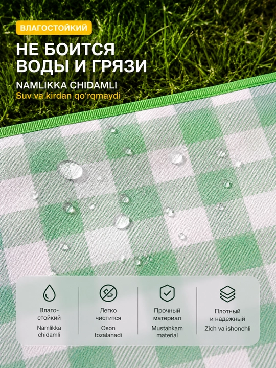 Коврик для пикника, плед, складной туристический, отдых на природе, 2×2м
