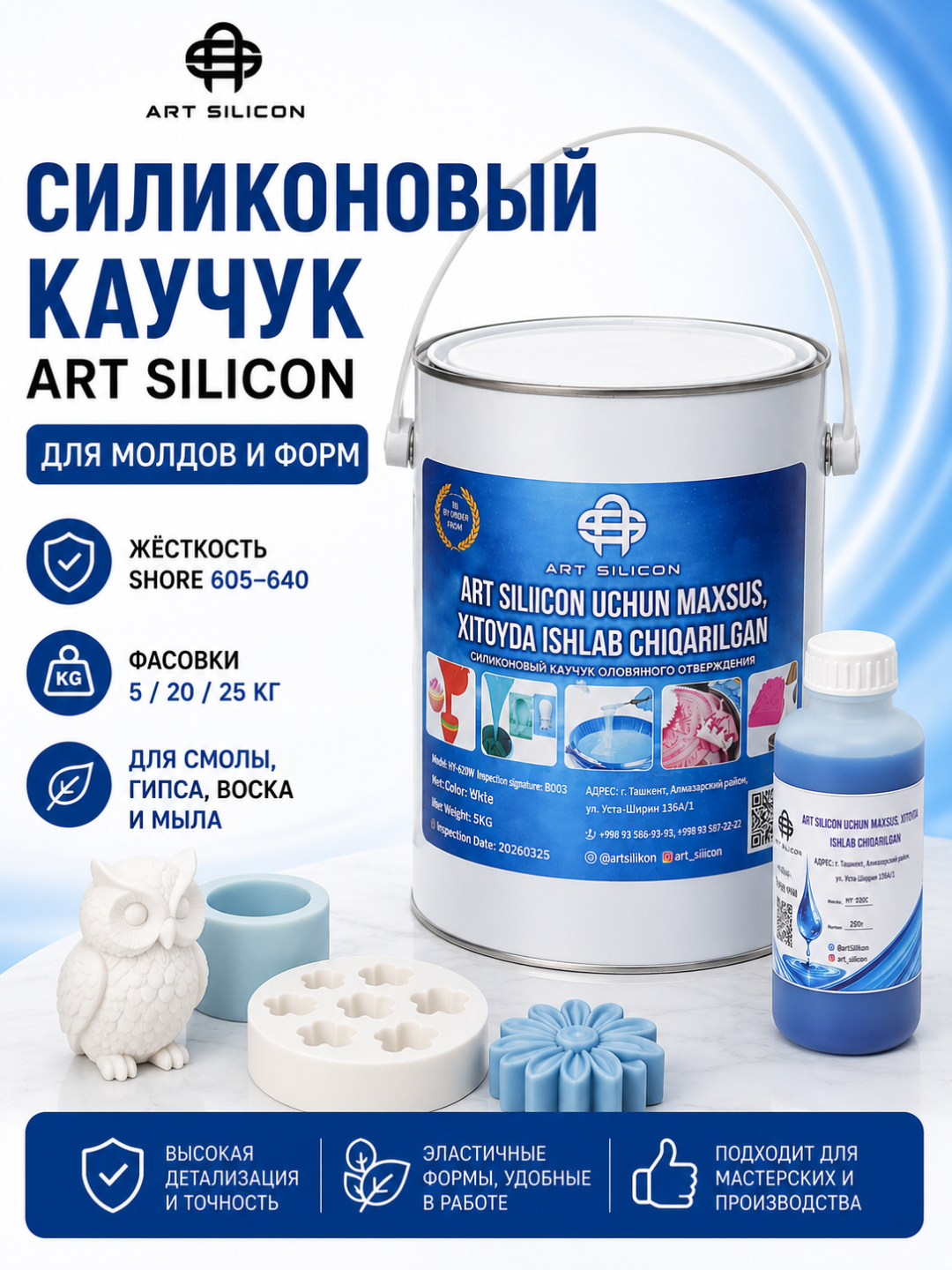 Art Silicon silikon kauchugi, moldlar va shakllar uchun, 605–640 - 