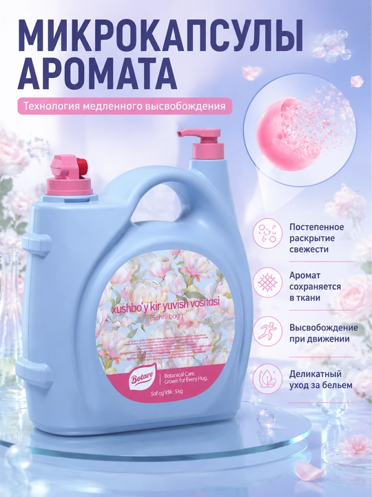 BOTARE Стиральный раствор 5 кг / банка гель для стирки  порошок автомат - 