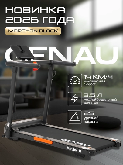GENAU Marchon elektr yugurish yo‘lagi - 