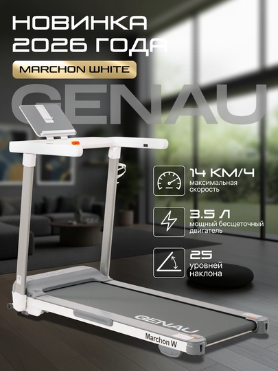 GENAU Marchon elektr yugurish yo‘lagi - 