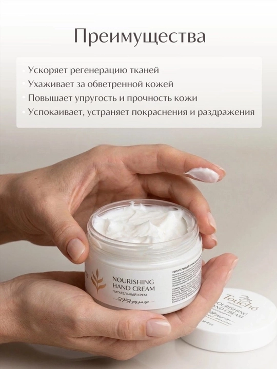 My Touché  Qo‘llarning yorilgan terisi uchun oziqlantiruvchi krem Anjir · 100 ml