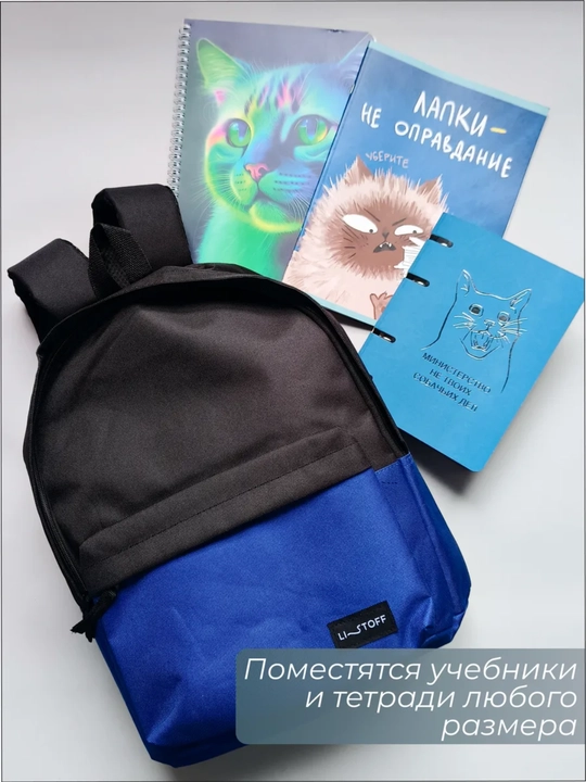 LISTOFF ryukzak maktab va kundalik foydalanish uchun, 15 litr, suvga chidamli