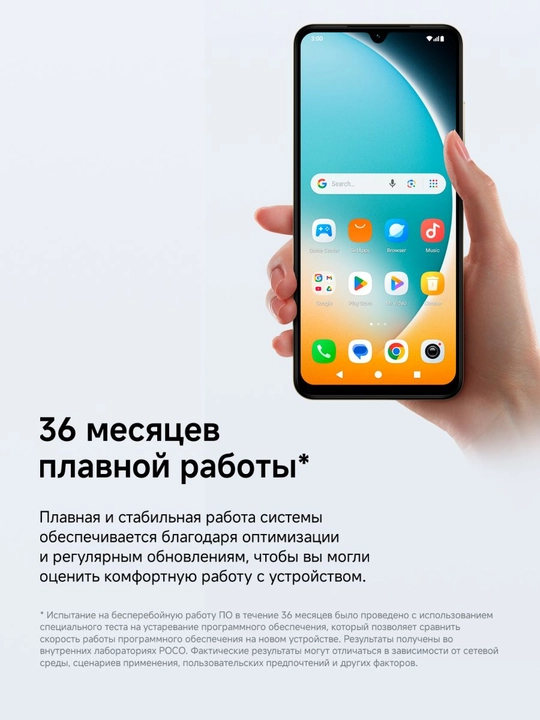 Смартфон POCO C71, 5200 мАч (тип), 6.88", 32Мп