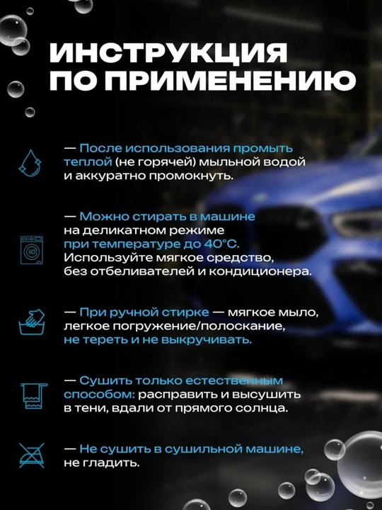 Набор для мойки автомобиля, комплект для ухода за авто, набор микрофибры для авто
