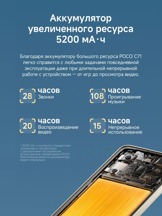 Смартфон POCO C71, 5200 мАч (тип), 6.88", 32Мп