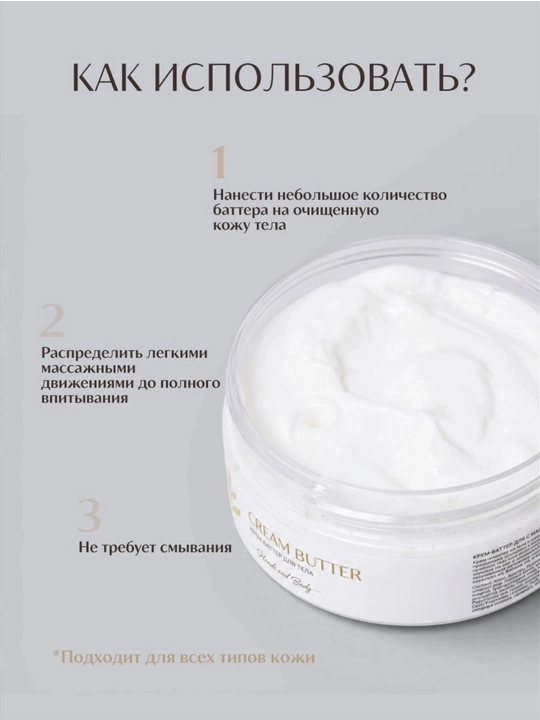 My Touché Blue Lagoon/Guanabana uchun yog'li krem ​​150 ml