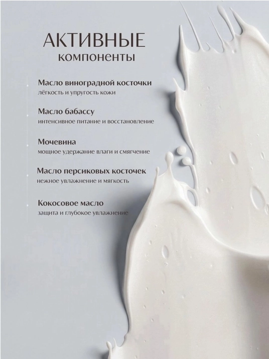 My Touché Blue Lagoon/Guanabana uchun yog'li krem ​​150 ml