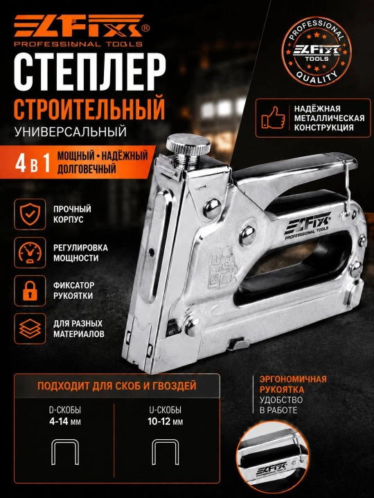 EFIX 2 ta funksiyali metall qurilish stepleri