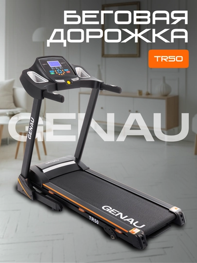 Yugurish yo'lakchasi Genau TR50, Shlumdenger Electric dvigateli, 120 kg, *RT2-10A - 