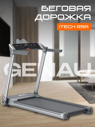 Genau iTech R5A yugurish yo‘lagi, yig‘iladigan, elektr, 130 kg gacha *RT2-23A - 