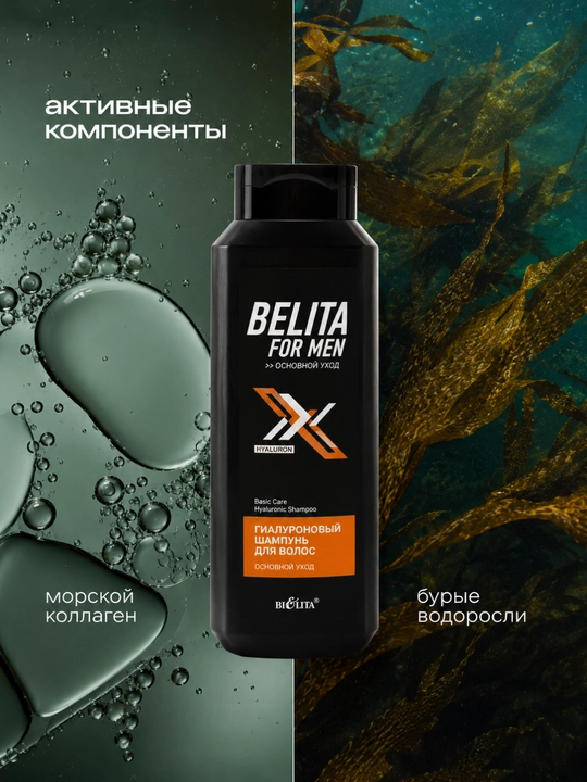 Soch uchun shampun Belita For Men, asosiy parvarish, gialuronik, 400 ml