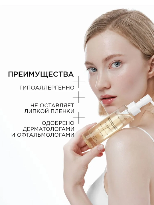 Crystal Purity makiyajni tozalash uchun gidrofil moy 110 ml