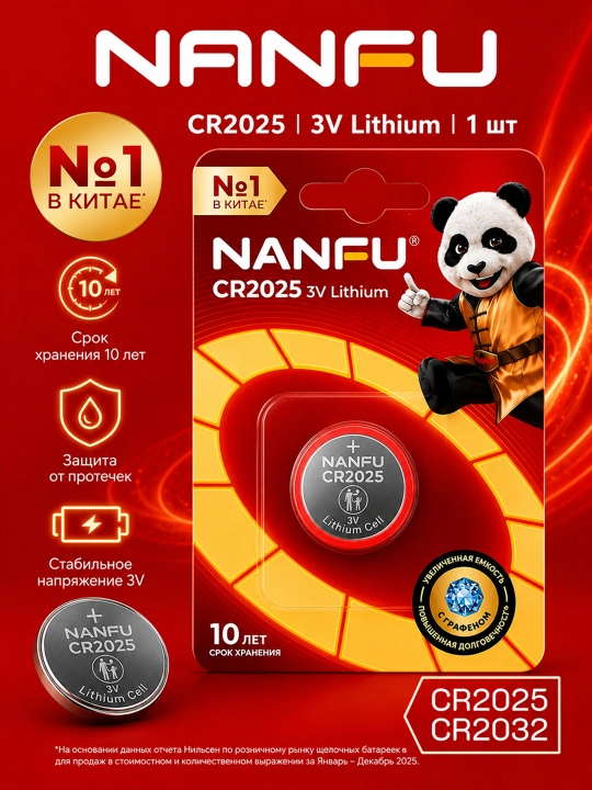 Nanfu CR2025 / CR2032 litiy batareyasi, 3 V, 1 dona - 