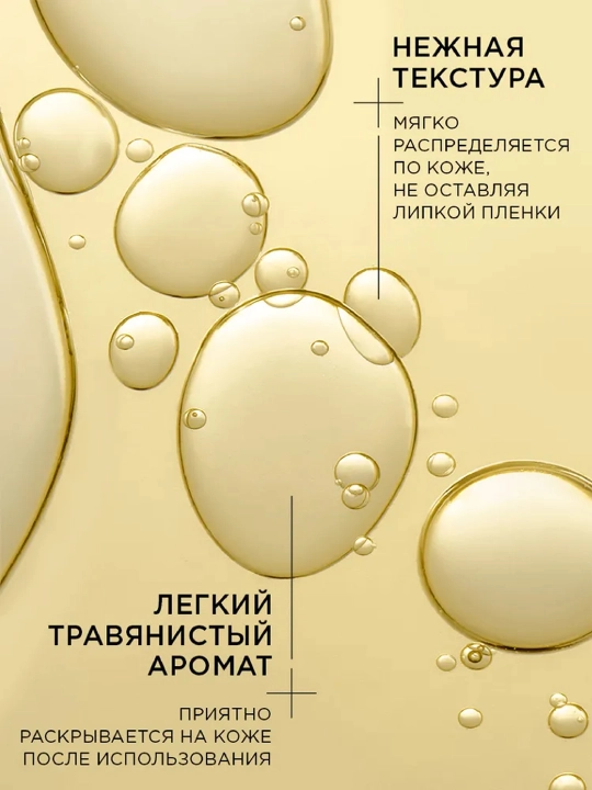 Crystal Purity makiyajni tozalash uchun gidrofil moy 110 ml