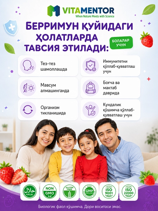 Берримун сироп для иммунитета с цинком, витамином C, селеном, клубничный вкус, 100 мл