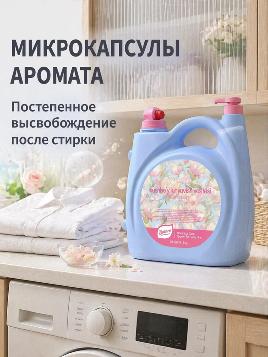 BOTARE Стиральный раствор 5 кг / банка гель для стирки  порошок автомат - 