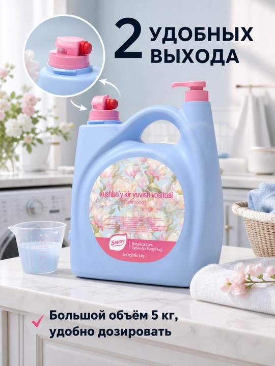 BOTARE Стиральный раствор 5 кг / банка гель для стирки  порошок автомат - 