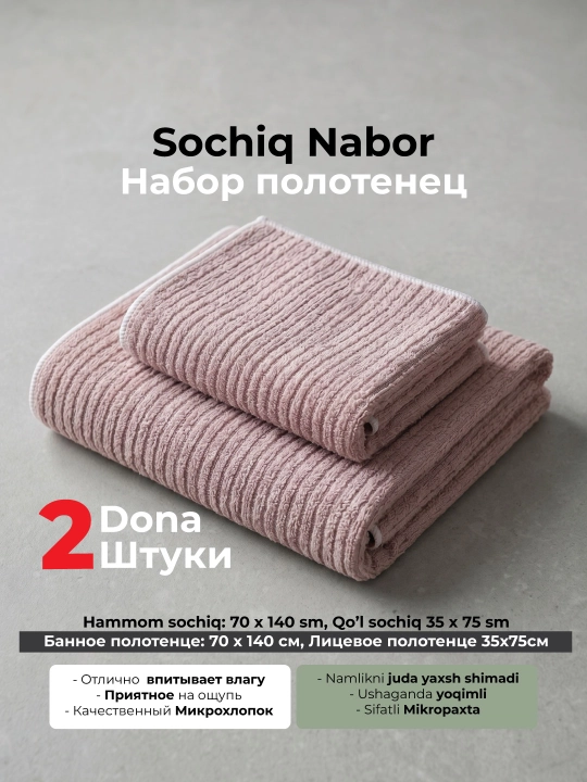 Mikropaxta sochiq XUSH, hammom 70x140 va qo'l uchun 35x75, relyefli, pushti/bej ranglarda - 