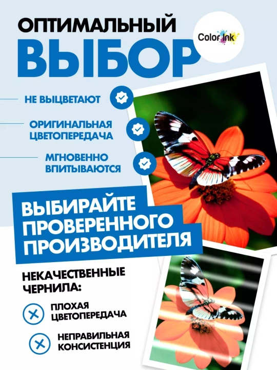 Чернила 103 для принтера Epson L3201, L3251, L3110, L4160 4 цвета + 1 черный в подарок