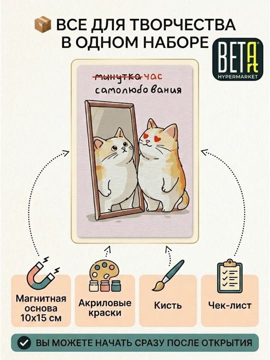 Freya Raqamlar bo‘yicha magnitli bo‘yash
