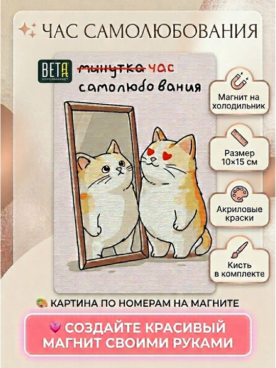 «ФРЕЯ» Магнит-раскраска по номерам - 