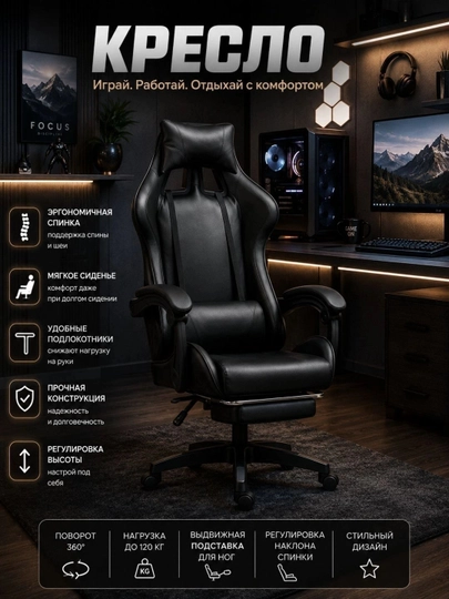 O‘yinchilar uchun ergonomik kreslo, oyoq qo‘ygichli, bo‘yin yostiqli, 120 kg - 