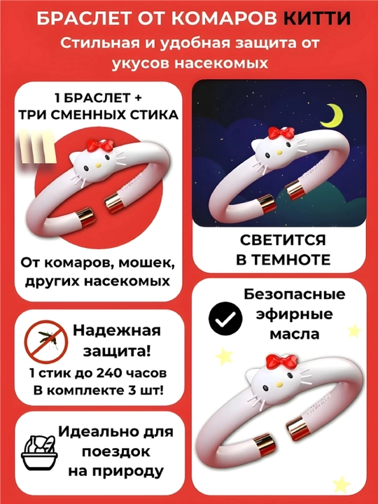 Детский антимоскитный браслет, средство от насекомых, от комаров
