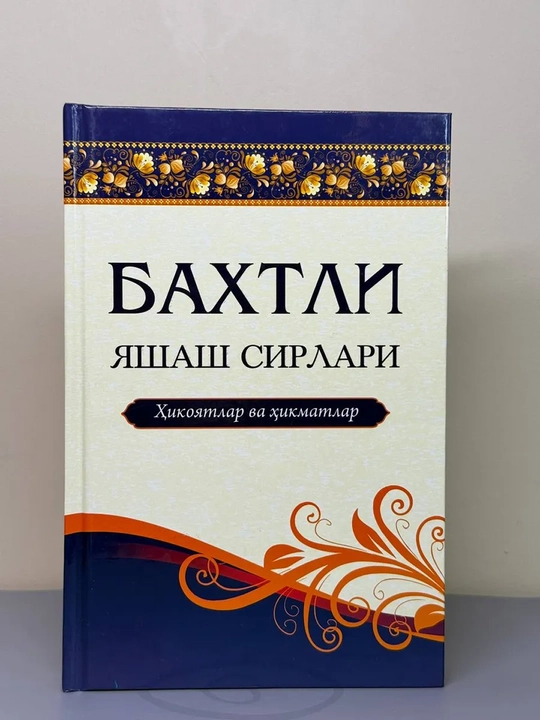 «Baxtli yashash sirlari» - 