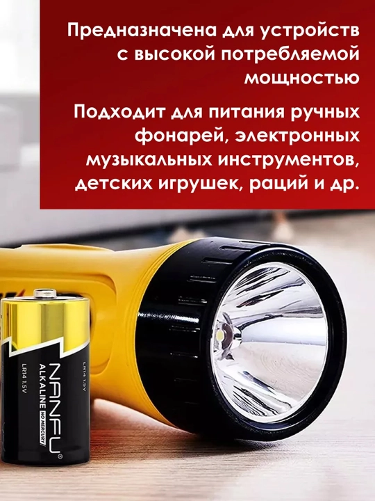 Nanfu D tipidagi ishqoriy (alkalin) batareyalar, 1,5 V, 2 dona