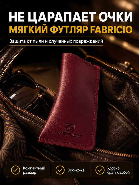 Ko‘zoynak uchun ixcham himoya futlyari, salfetka bilan to‘plami mavjud Fabricio