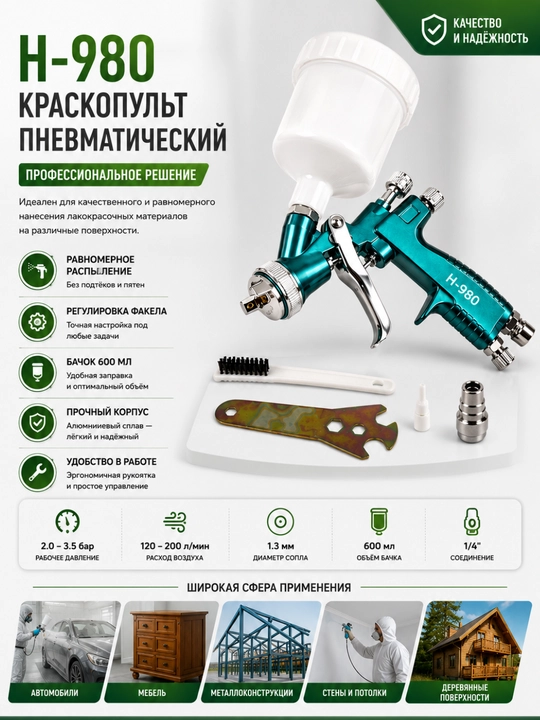 Kraskopult  — professional bo‘yoq purkagich spray gun - 