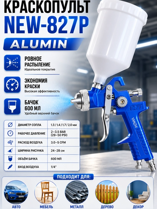 Kraskopult  — professional bo‘yoq purkagich spray gun - 