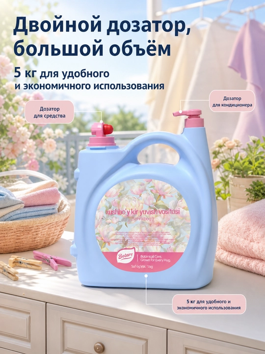 BOTARE Стиральный раствор 5 кг / банка гель для стирки  порошок автомат - 