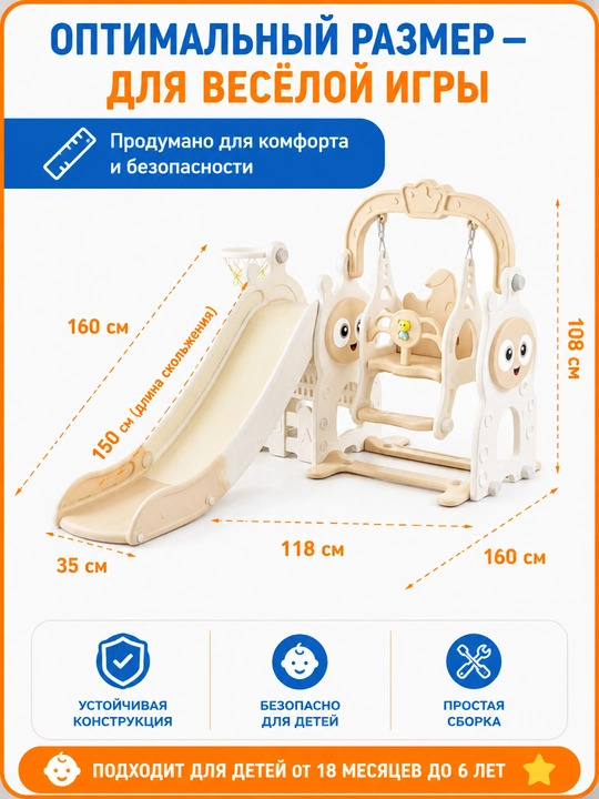 Arg‘imchoqlar, tepaliklar, bolalar o‘yin majmuasi