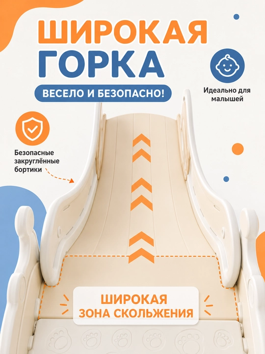 Arg‘imchoqlar, tepaliklar, bolalar o‘yin majmuasi