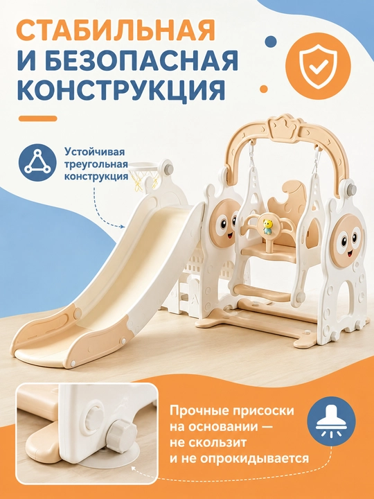 Arg‘imchoqlar, tepaliklar, bolalar o‘yin majmuasi
