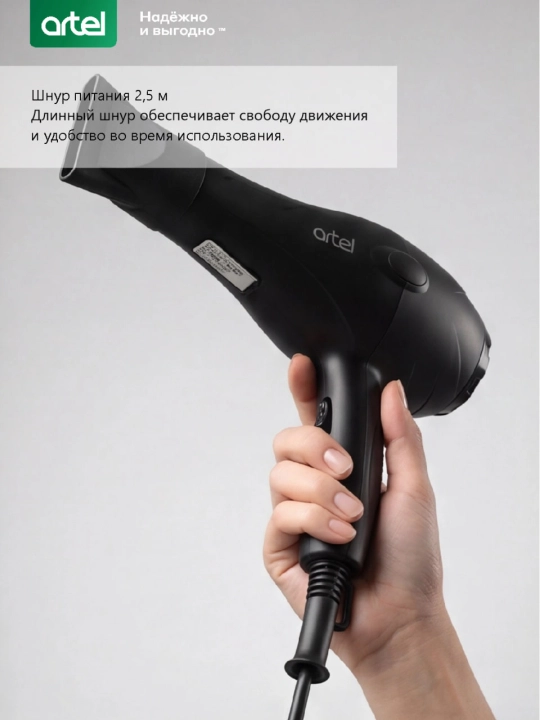 Фен для волос Artel ART-HD-8503