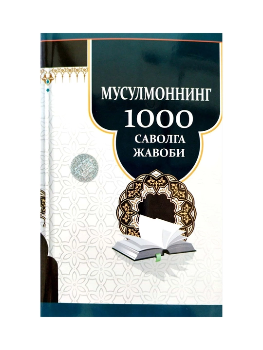 «Musulmonning 1000 savolga javobi»