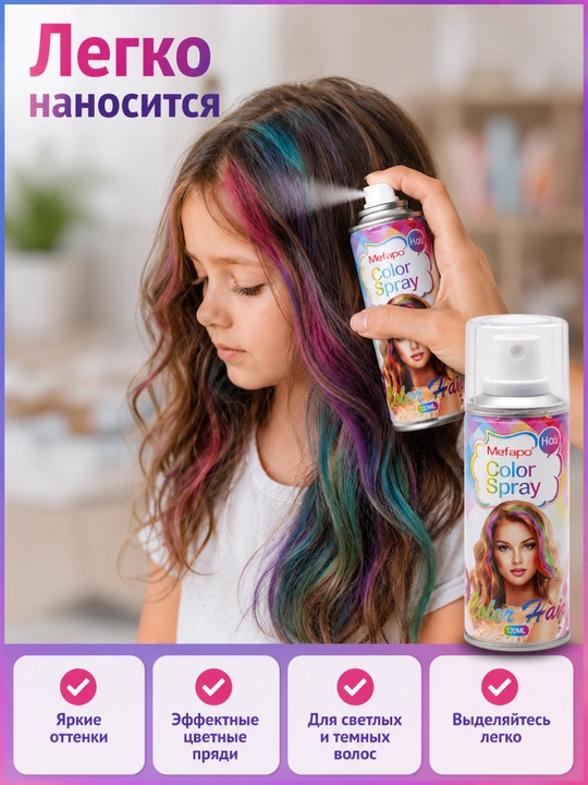 Bolalar uchun soch bo‘yog‘i, sprey 120 ml, yuviladigan