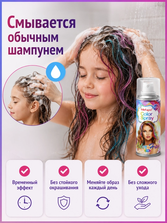 Bolalar uchun soch bo‘yog‘i, sprey 120 ml, yuviladigan