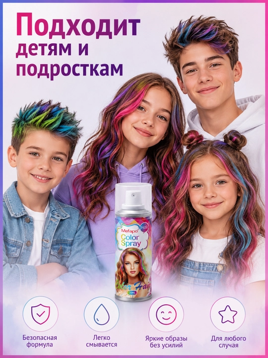Bolalar uchun soch bo‘yog‘i, sprey 120 ml, yuviladigan