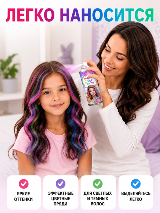 Bolalar uchun soch bo‘yog‘i, sprey 120 ml, yuviladigan