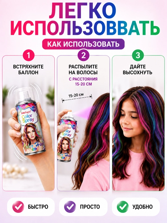Bolalar uchun soch bo‘yog‘i, sprey 120 ml, yuviladigan