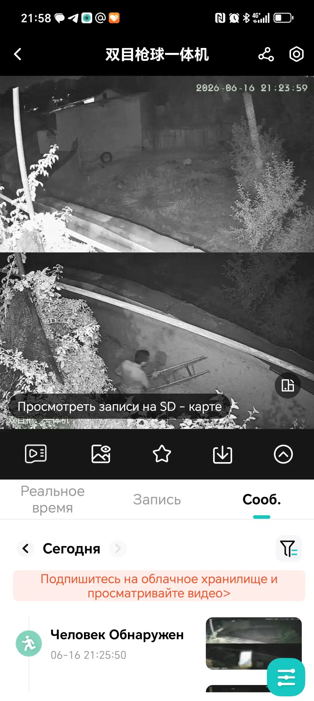 Smart Wi-Fi kamera, PTZ kuzatuv kamerasi, Full HD tashqi kamera