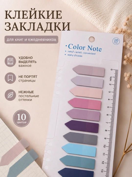Color Note yopishqoq xatcho‘plari, 10 ta rang - 